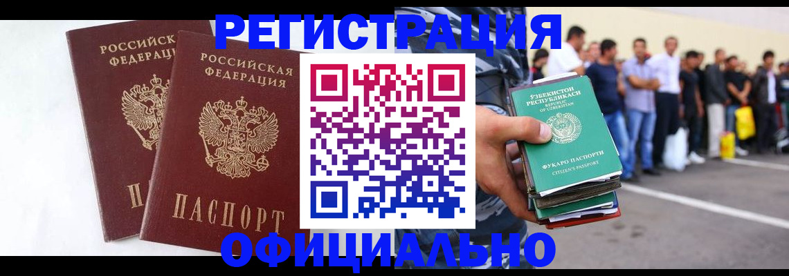 регистрация для школы в Бердске