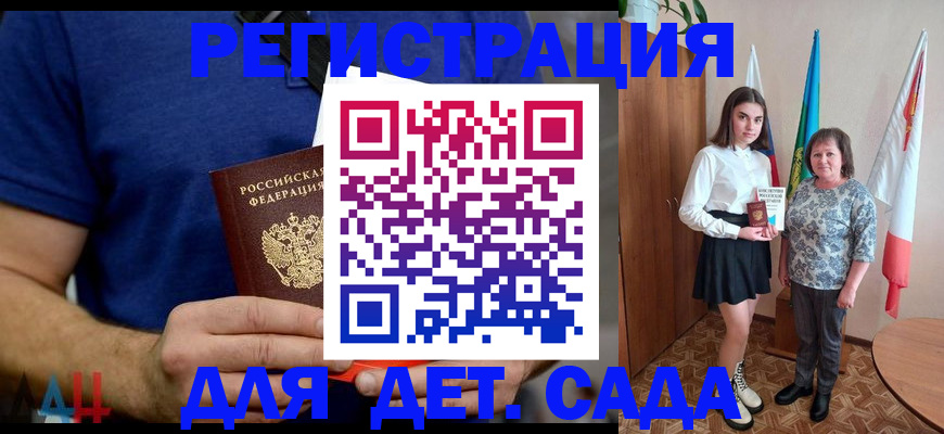 временная регистрация поиск в Бердске