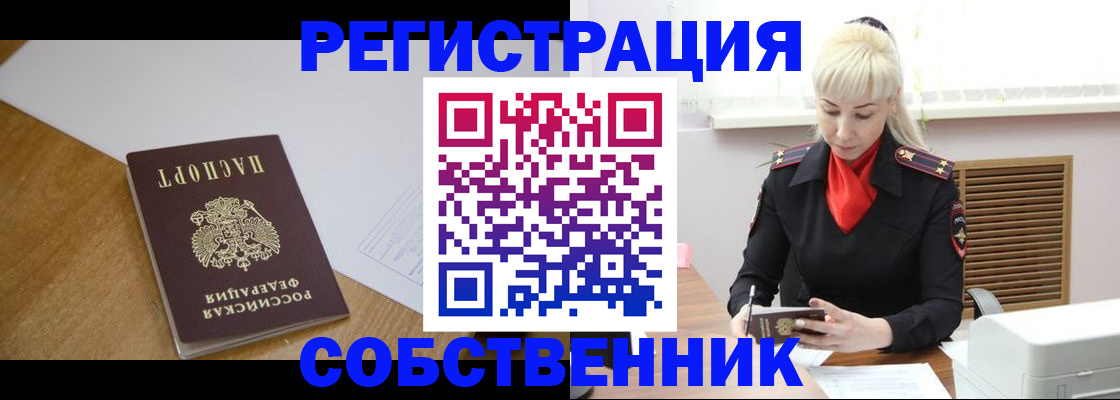 временная регистрация госуслуги в Бердске