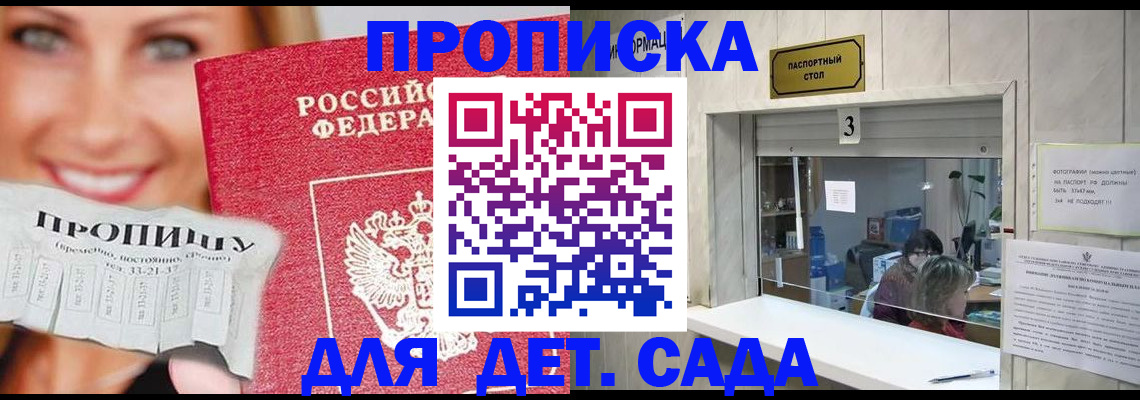 пропишу в квартире в Бердске