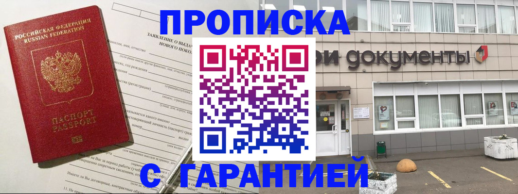временная регистрация госуслуги в Бердске